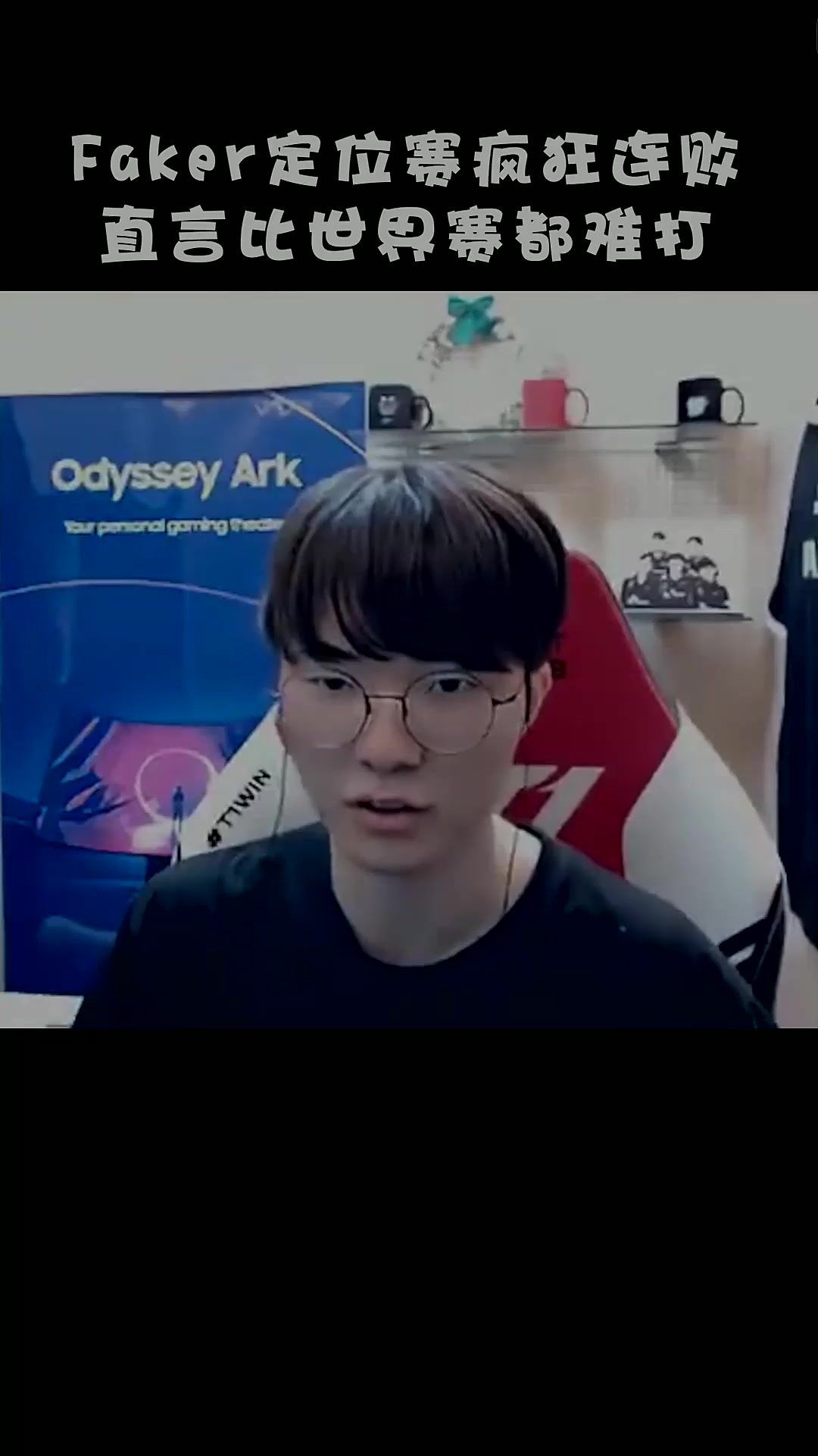 包含Faker爆冷击败中国队，赛况扑朔迷离引爆全场！的词条
