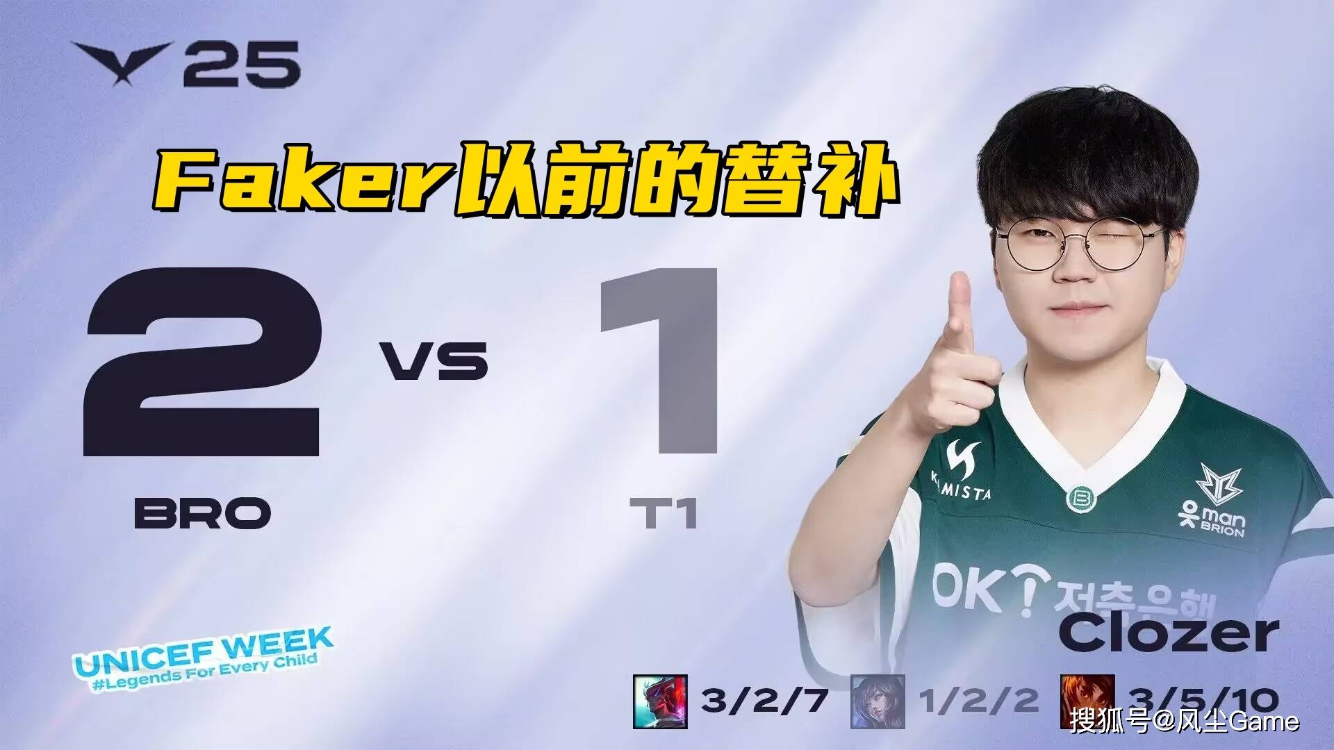 包含Faker爆冷击败中国队，赛况扑朔迷离引爆全场！的词条