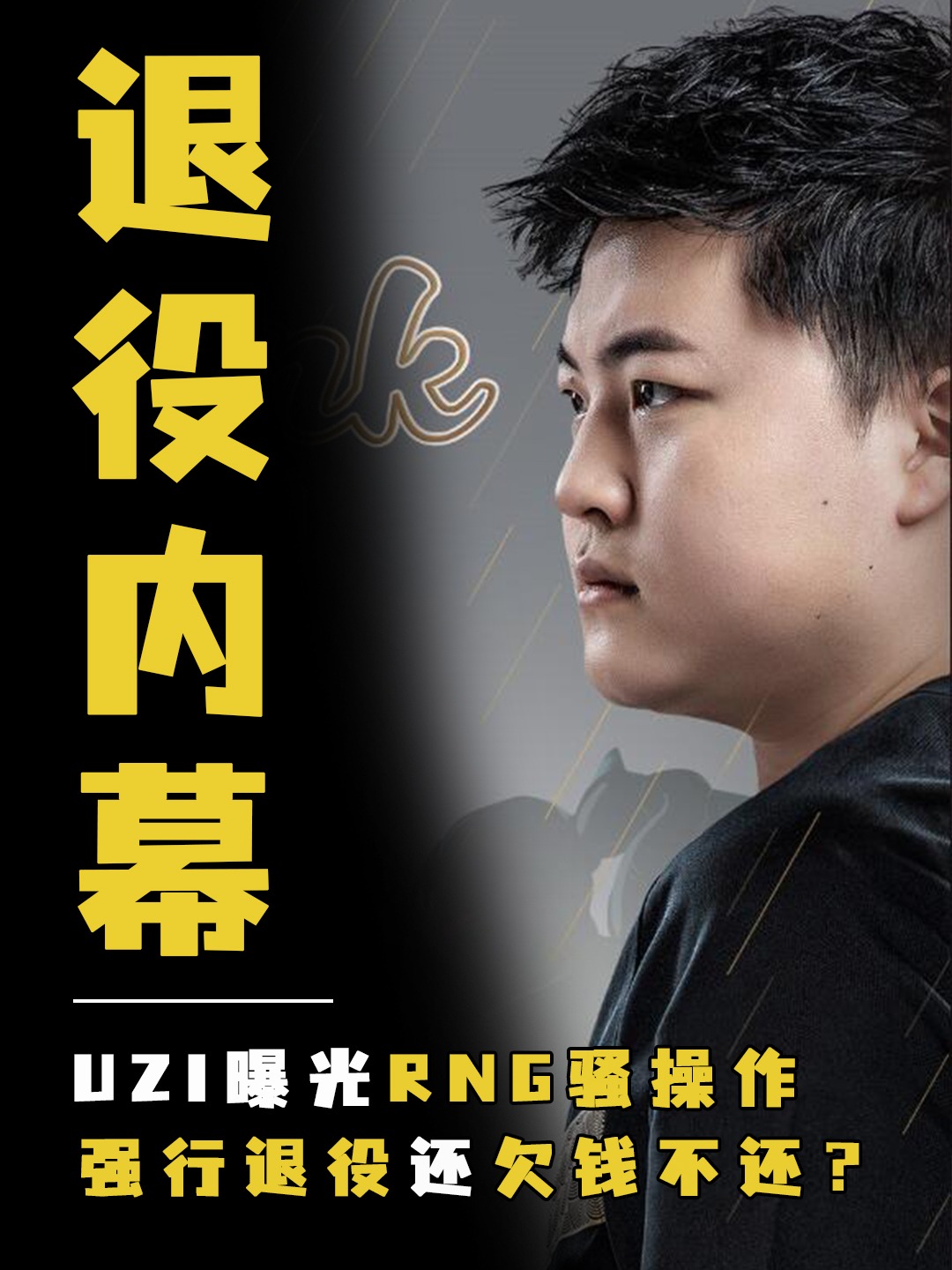 维基体育-Uzi在日本队比赛中连败，战术调整引发热议！的简单介绍